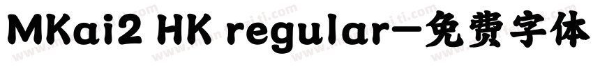MKai2 HK regular字体转换